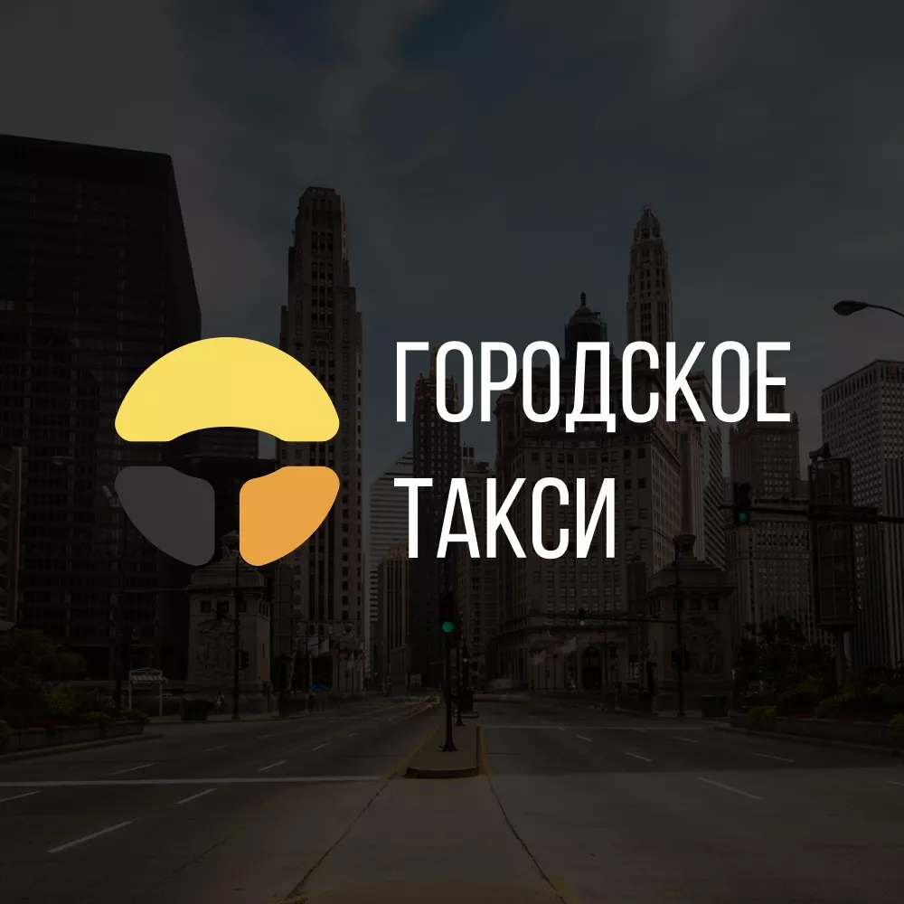 Разработка сайта службы «Городского такси» в Байкальске